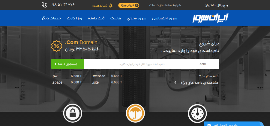 خرید SSL ایران سرور